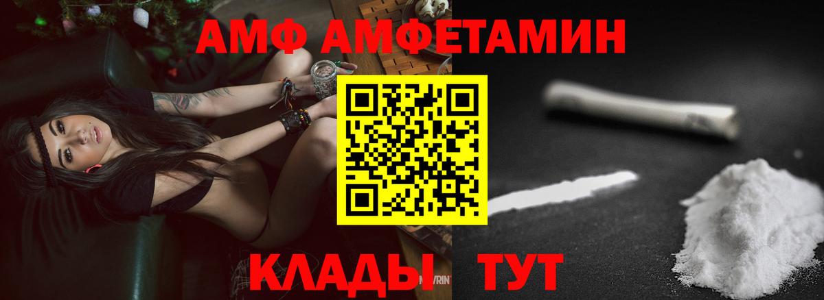 Амфетамин  АМФ  Вход с VPN  Amphetamine VHQ  Элиста 