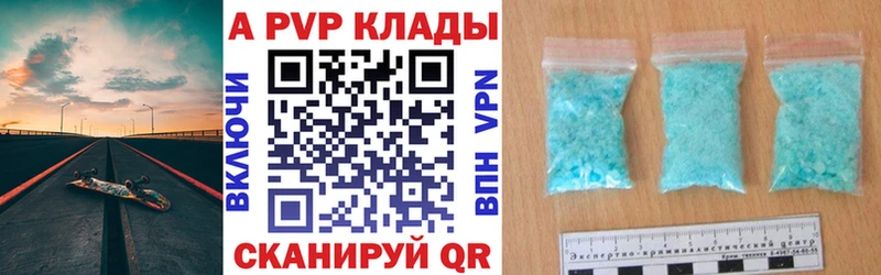 A-PVP СК КРИС Элиста
