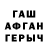 ГЕРОИН хмурый Ales Ferlan