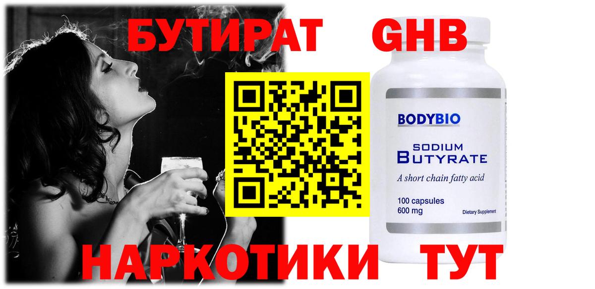 Элиста  БУТИРАТ Butirat  Бутират  Вход с VPN 