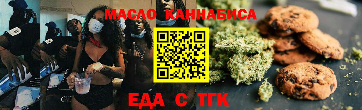 Элиста  Canna-Cookies конопля  Вход с VPN 