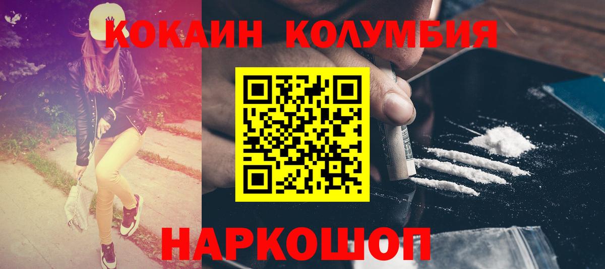 Кокаин FishScale  Вход с VPN  Элиста 