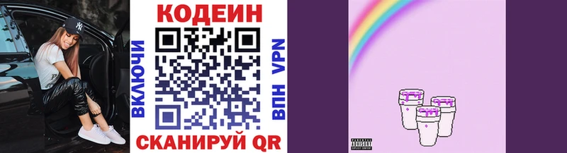 ОМГ ОМГ ССЫЛКА  Элиста  Codein Purple Drank  как найти закладки 