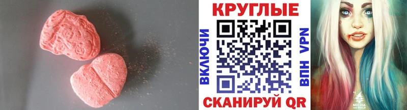ЭКСТАЗИ mix  ссылка на мегу зеркало  Элиста  что такое  