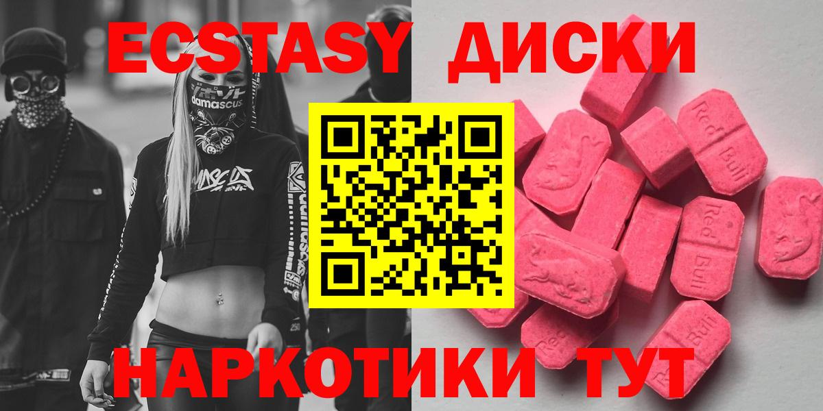 Ecstasy 250 мг Элиста
