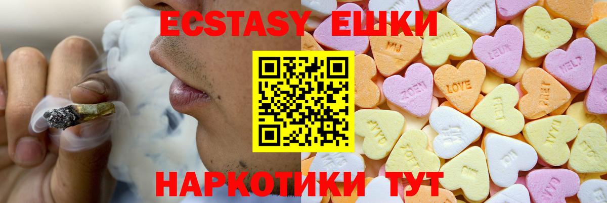 Экстази louis Vuitton  Экстази  Элиста  Вход с VPN  ЭКСТАЗИ XTC 