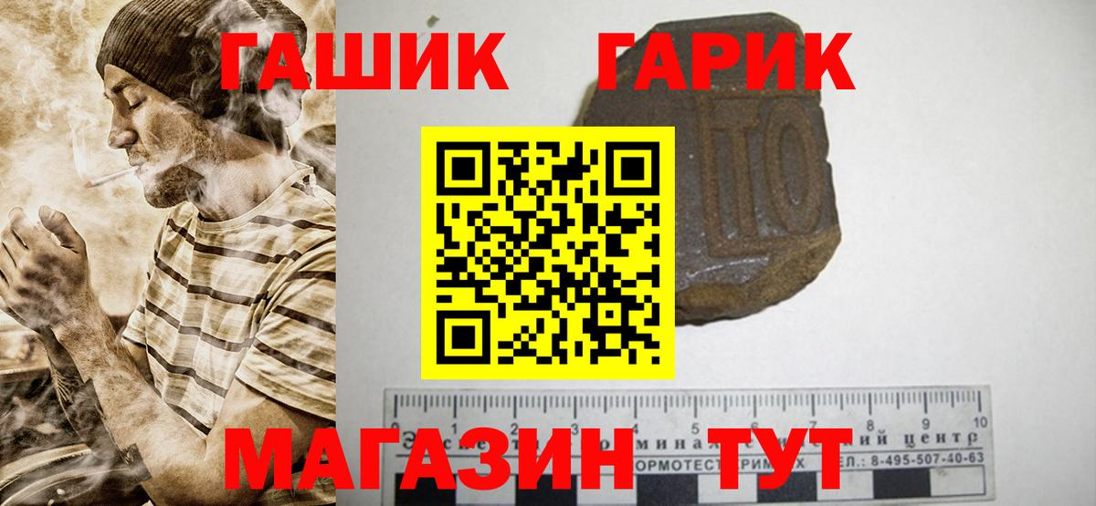 ГАШ индика сатива Элиста