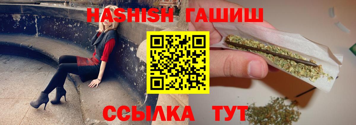 Элиста  Гашиш ice o lator  Гашиш гарик  Вход с VPN 