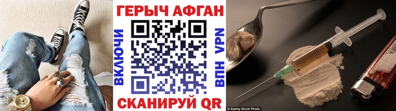 ГЕРОИН хмурый  Элиста 