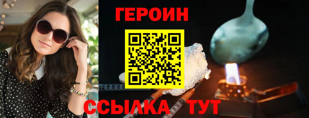 Героин гречка  Вход с VPN  Элиста 
