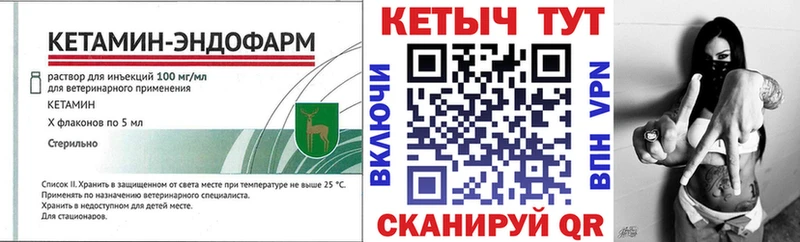 гидра tor  Элиста  Кетамин VHQ 