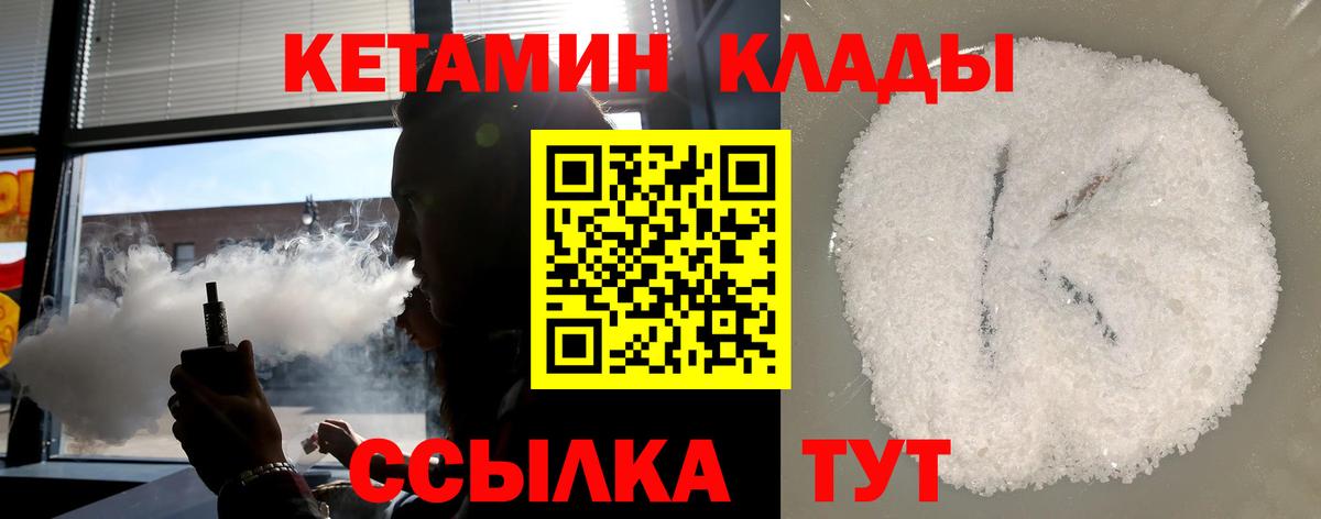 КЕТАМИН VHQ  Вход с VPN  OMG ссылки  Элиста  КЕТАМИН ketamine 