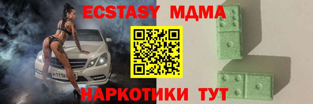 MDMA  Вход с VPN  МДМА Molly  Элиста  МДМА Molly 