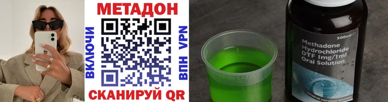 МЕТАДОН methadone  где продают   Элиста 