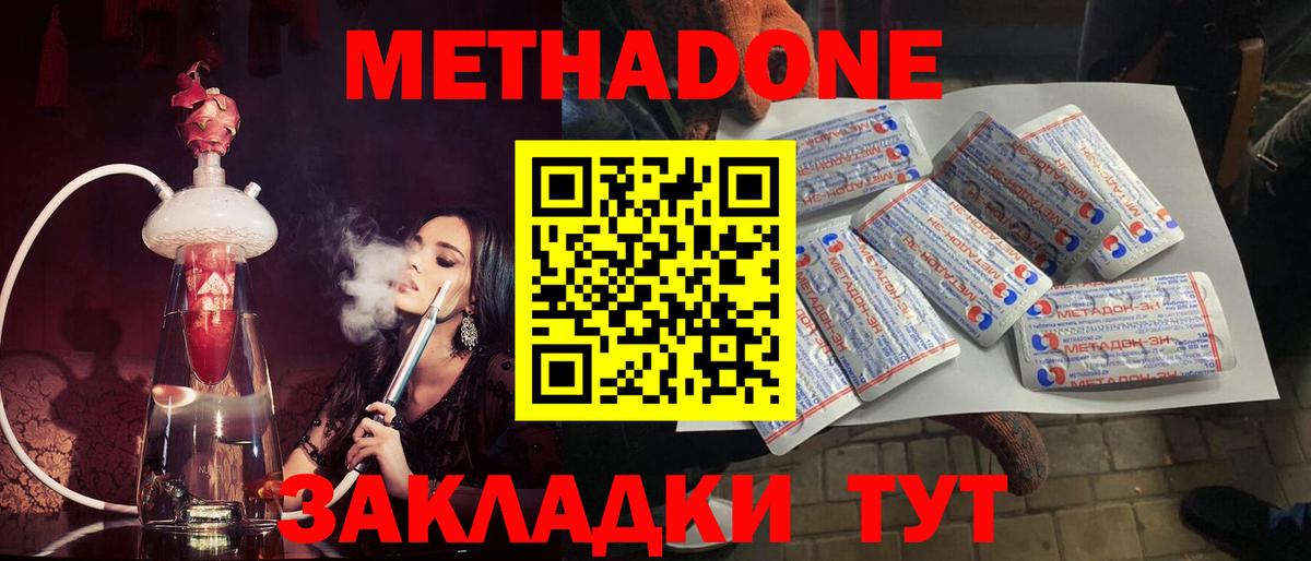 Метадон VHQ  маркетплейс наркотические препараты  Вход с VPN  Элиста  МЕТАДОН кристалл 