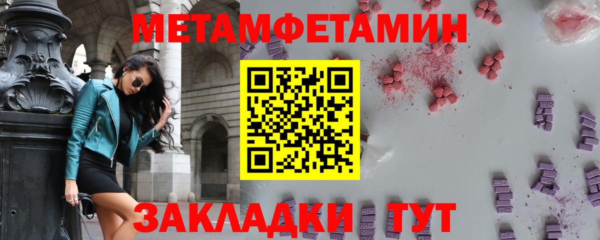 МЕТАМФЕТАМИН витя  МЕТАМФЕТАМИН витя  Вход с VPN  Элиста 
