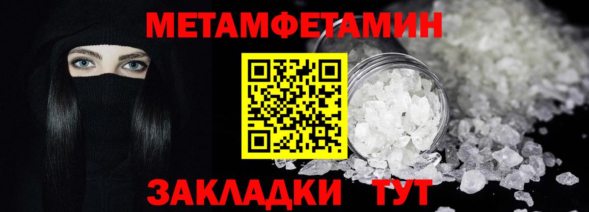 Метамфетамин винт Элиста