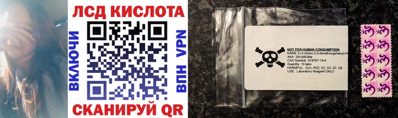 где найти Элиста Марки N-bome 1,5мг