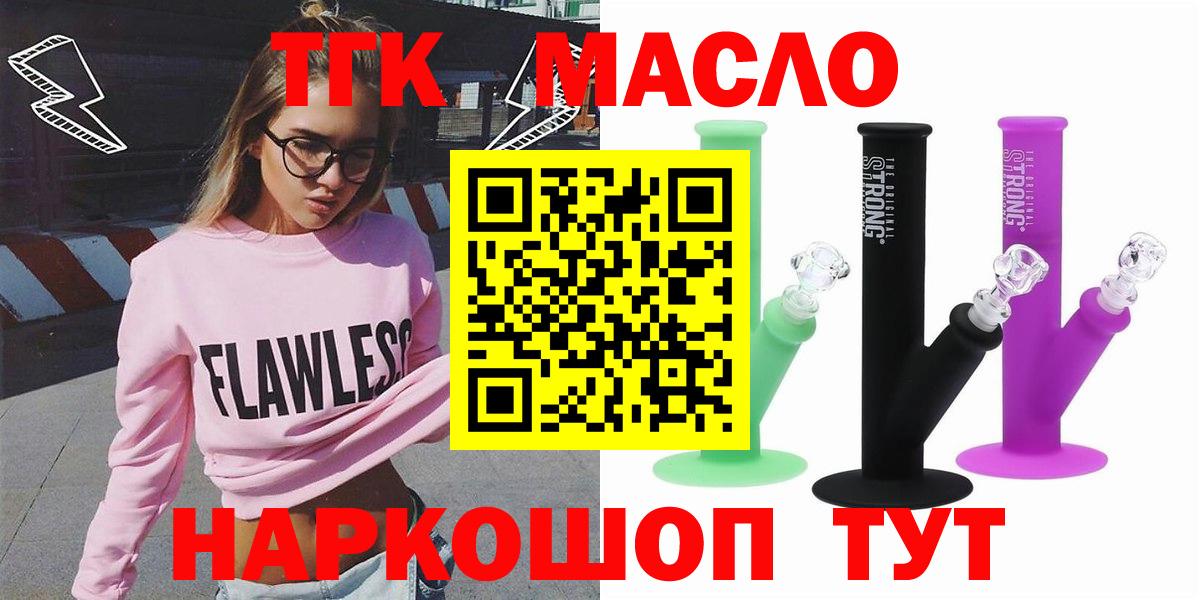 Дистиллят ТГК жижа  Вход с VPN  магазин продажи наркотиков  Элиста 