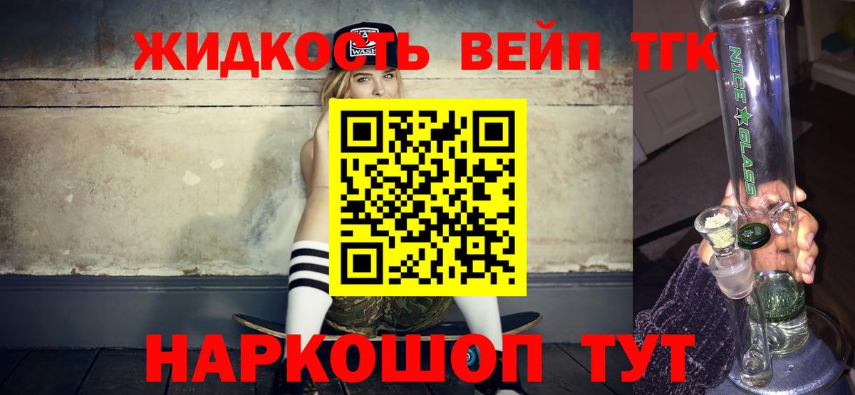 Дистиллят ТГК жижа Элиста